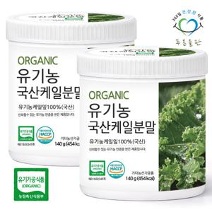 [푸른들판] 유기농 국산 케일 가루 분말 100% 140gx2통 친환경 말린 건케일 잎 야채 파우더