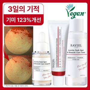 #3일 기미 19%개선 글루타치온 비타민C 아세로라 잡티흔적케어 기미 3종세트+쇼핑백 (크림+앰플+토너)