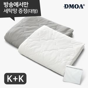 [K+K 세탁망증정] 드모아 뉴질랜드산 양모100% 냉감 차렵이불 총 2장