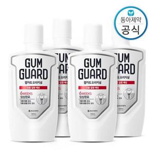 가그린 검가드 오리지널 가글 380ml 4개 구강청결제 잇몸질환 케어 임플란트 관리 충치예방