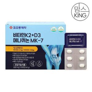갤러리아_[맘스킹] 코오롱제약 비타민K2+D3메나퀴논MK-7 500mgX90정