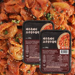 제주 흑돼지 고추장 주물럭 200g x 8팩 100% 국내산 돼지 불고기 제육볶음 밀키트