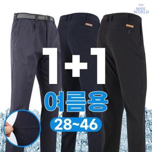 [더맨월드]WD무지여름쿨바지 1+1
