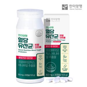 한미양행 혈당유산균 토탈컨트롤 350mg 30캡슐 1박스(1개월분)
