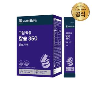 [서울대 위바이옴] NEW 고업 액상칼슘350 1박스(1개월분)