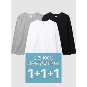 [파라고나]3장세트 공용 30수 순면 기본 무지 레이어드 라운드 긴팔 티셔츠 A24T108