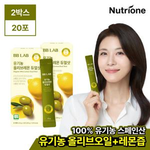 [뉴트리원] 비비랩 유기농 올리브레몬 듀얼샷 2박스(20포) 올레샷 비비랩듀얼샷