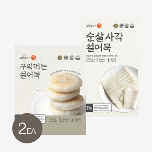 [설성목장] 구워먹는 설어묵 2팩+순살 사각 설어묵 2팩(총 4팩)