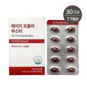 [한국씨엔에스팜] 눈건강 에이지 포뮬라 부스터 (500mg*30캡슐) (유통기한 : 26년 9월 11일까지)