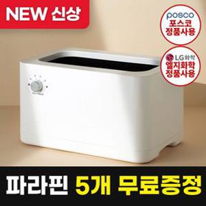 에코따숨 마스터 파라핀치료기x 파라핀베스 + 왁스5개 가정용 효과 손 발