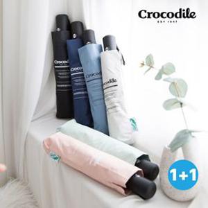 [딜크릿] 크로커다일 암막 전자동 우양산 1+1 외 양산 우산 장우산 자외선차단 필수 99.9% UV 차단 12종 무료배송