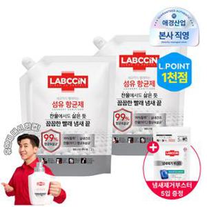 [포토리뷰1,000P] 랩신 쉰내/꿉꿉내 제거 섬유항균제 2L*2개 + 냄새제거부스터 캡슐세제 추가증정