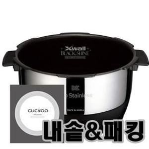 쿠쿠 CRP-DHP0610FD 내솥+패킹