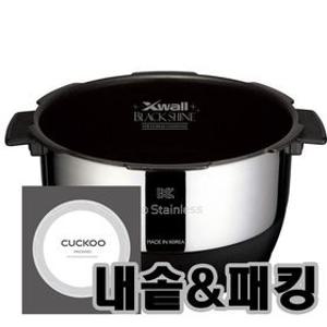 쿠쿠  CRP-DHP0610FW 내솥+패킹