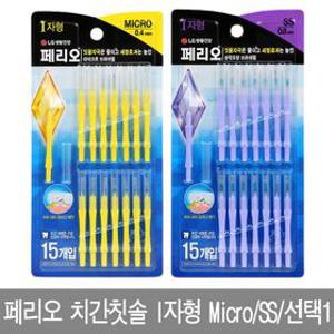 페리오 치간칫솔 I형 Micro/SS/선택1