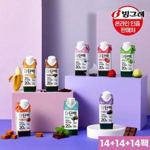 빙그레 더단백 드링크 8종 250ml 14팩+14팩+14팩 /단백질/운동/프로틴