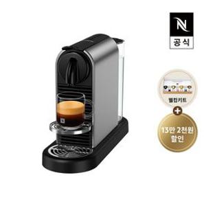 [공식판매점페이백] 네스프레소 시티즈 플래티넘 D140 에스프레소 캡슐커피머신 타이탄