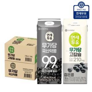연세두유 무가당 국산약콩 99 190ml 16팩 + 무가당 검은콩고칼슘 190ml 16팩