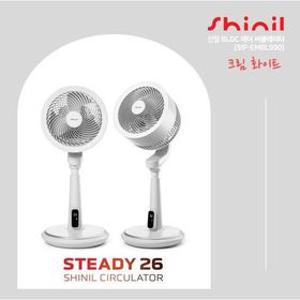 [GS단독] 26년형 신일 써큘레이터 스테디26 크림화이트 2대 (SIF-EMBL990)