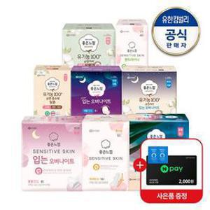 좋은느낌 생리대/입오버/팬티라이너/탐폰 BEST 핫딜