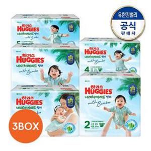 [3박스]하기스 2026 NEW네이처메이드 썸머 밴드형 기저귀 1~5단계 택일
