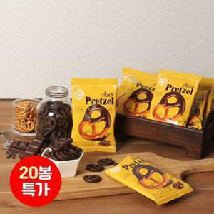 단짠간식 초코프레첼x20봉 (와인안주 추천 초콜릿 프레즐 초코과자간식)
