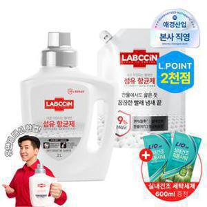 [APP전용][총 4.3L] 랩신 섬유항균제 본품 2L + 리필 1.5L (+세탁세제 600ml 추가증정)