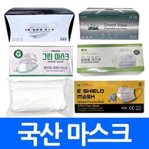 C 국산 일회용 덴탈마스크 mb필터 보건용 3겹 여름용 숨쉬기편한 방수 차단 kc인증 부직포 사은품 병원