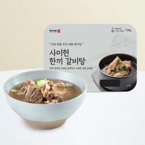 [APP전용] 사미헌 한끼 갈비탕 700g X 10팩