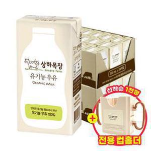 [APP] 상하목장 유기농 멸균 우유 200ml 48팩+전용홀더 1,000개