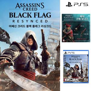 PS5 어쌔신 크리드 블랙 플래그 리싱크드 초회판 DLC 특전 포함 7/8 출고