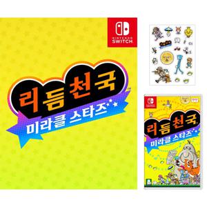 닌텐도 스위치 리듬천국 미라클 스타즈 예약 다꾸 스티커 증정
