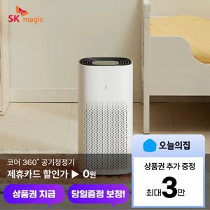 [렌탈] 13 코어 360도 공기청정기 (ACL-131T0) 새집증후군 알러지 펫케어