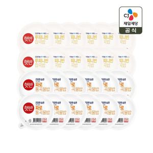 햇반 렌틸콩 파로 통곡물밥 190g x12개+루피니빈 잡곡밥 190g x12개