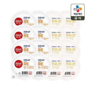햇반 렌틸콩 파로 통곡물밥 190g x8개+루피니빈 잡곡밥 190g x8개