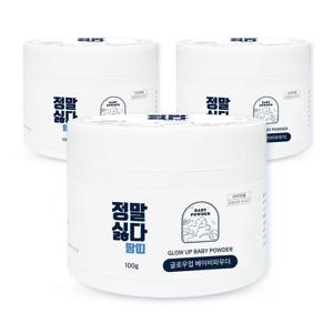 땀띠 글로우업 베이비 파우더 100g 3개