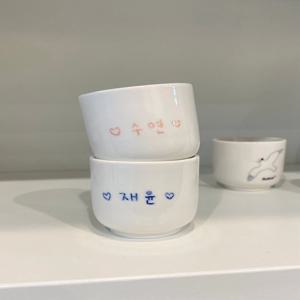 레터링 술잔 커스텀 글자각인 도자기 소주잔 집들이선물