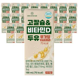 고칼슘&비타민D 두유 무가당 원액 99.5% 190ml 24개