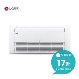 [렌탈] 천장형 1WAY 에어컨 10평형 33m2 TQ0401U2S
