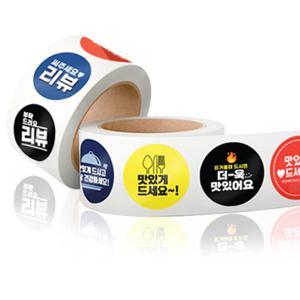 배달 서비스 답례품원형스티커 504매 떙큐 감사 리뷰