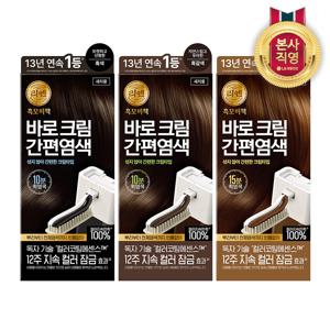 리엔 흑모비책 섞을필요없는 간편염색 흑색/흑갈색/자연갈색 80g*1개(3종택1)