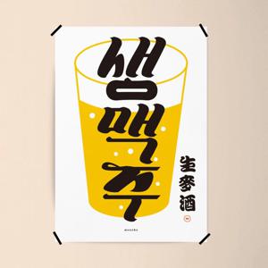 생맥주 28 M 인테리어 포스터 맥주 포차 식당 이자카야