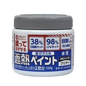 햇빛 태양열 98% 자외선 차단 유리창,렉산용 차열 페인트 제거 가능 반투명