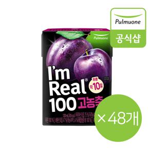 아임리얼100 고농축 푸룬 48팩(120ml x 6입 x 8개)