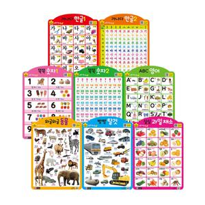 별초롱 사운드 벽그림 8종세트(한글1,2, 숫자1,2, 영어, 탈것,동물,과일채소)