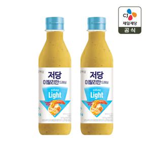 백설 저당 이탈리안 드레싱 570g x2개