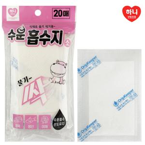수분흡수지 (소 20매) 해동 육즙제거 미트페이퍼