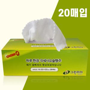 하루한장 극세사 요술행주(20매) 매직 주방 만능 위생