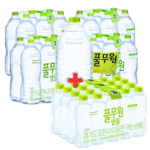 풀무원샘물 무라벨 2Lx24개+330mlx20개
