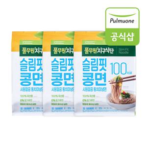 슬림핏콩면 시원깔끔 동치미냉면2인(850g)x3개
